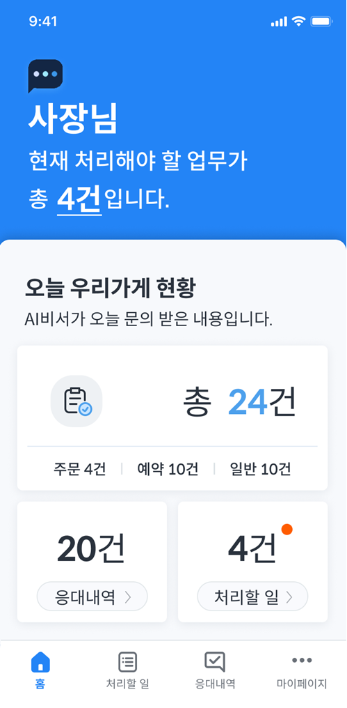 메인 화면