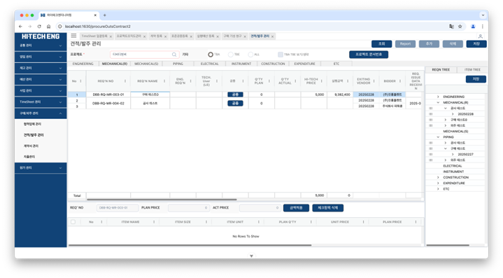 그리드 데이터 화면